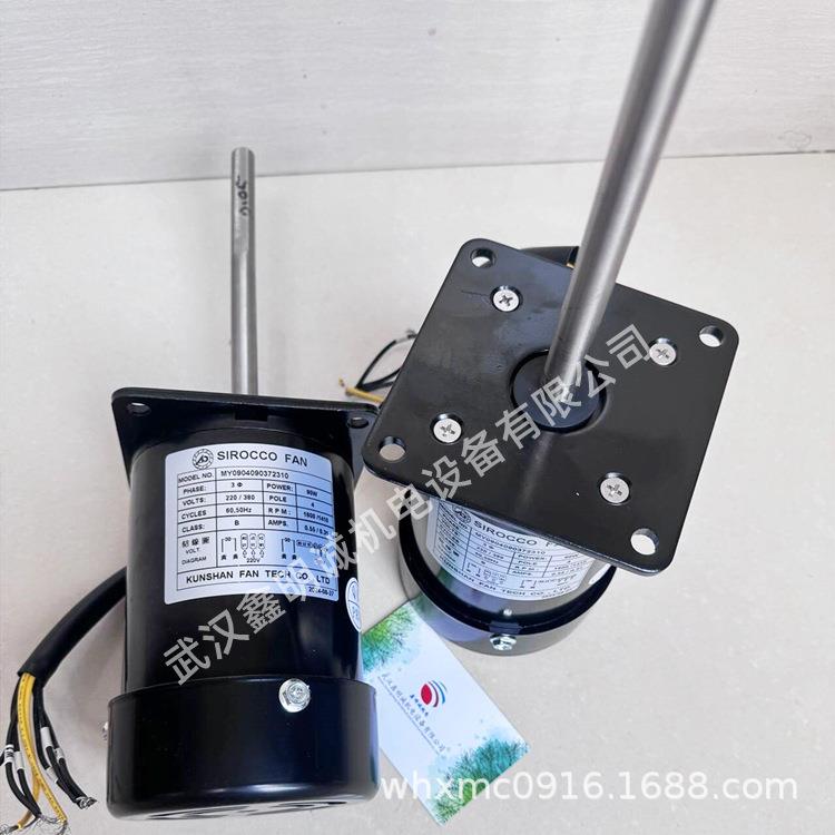 SIROCCO FAN长轴马达电机离心风机MY0904120372312