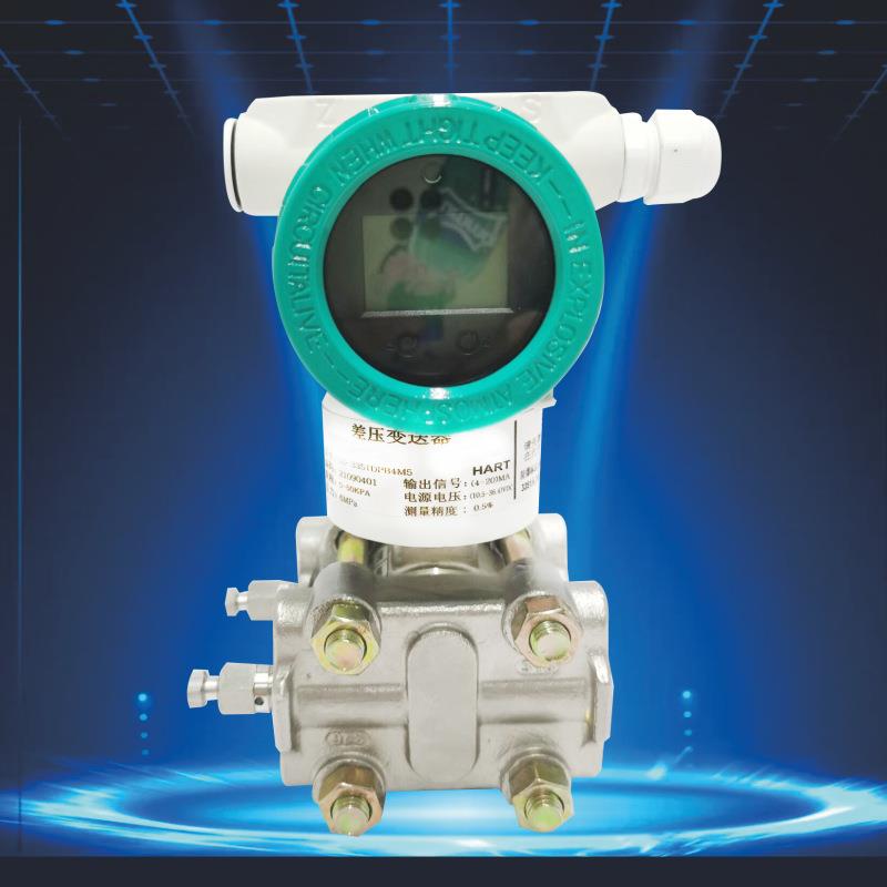 德天防爆压力变送器差压变送器智能3051TG3351GP单晶硅压力变送器