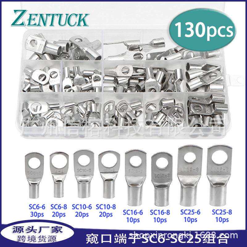 亚马逊供应 130pcs盒装镀锡sc窥口端子SC6-SC25组合 冷压接线端头