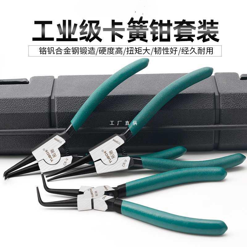 7寸卡簧钳子内外两用卡环多功能e型卡黄内卡钳弹簧小挡圈钳套装