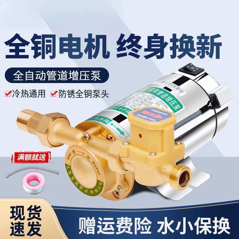 热水器增压泵家用全自动自来水静音加压泵小型太阳能洗澡水泵220v