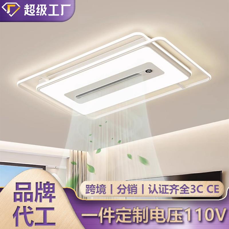 新款负离子极简白数显一体无叶吸顶风扇灯中山家用灯具套餐风扇灯