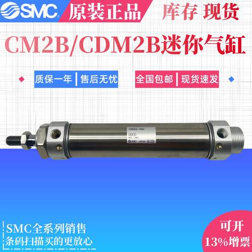 SMC迷你气缸CM2B/CDM2B40-25/50/75/100/125/150/175/200/300Z AZ