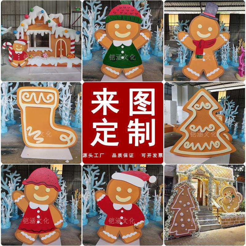 泡沫雕塑圣诞姜饼人模型雪景房子商场美陈装饰道具大型姜饼屋摆件