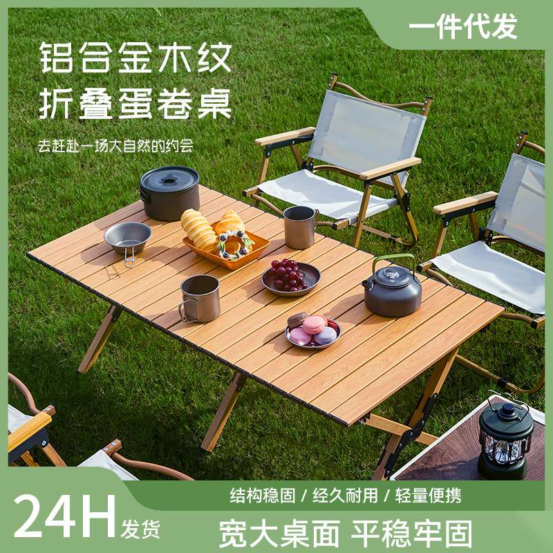 厂家直销户外露营便携式碳钢蛋卷桌折叠桌子1米2卖货夜市野营桌椅