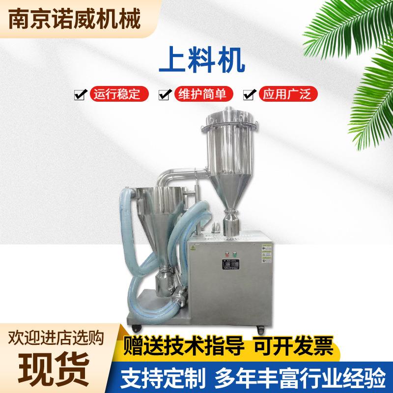 诺威厂家供应不锈钢上料机吸料机全自动加料定量吸粉电动粉体上料