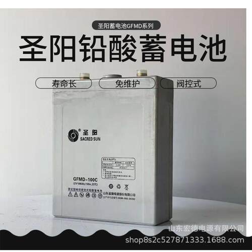 山东圣阳蓄电池GFMD-500C 免维护直流屏2V500AH 配电柜蓄电池