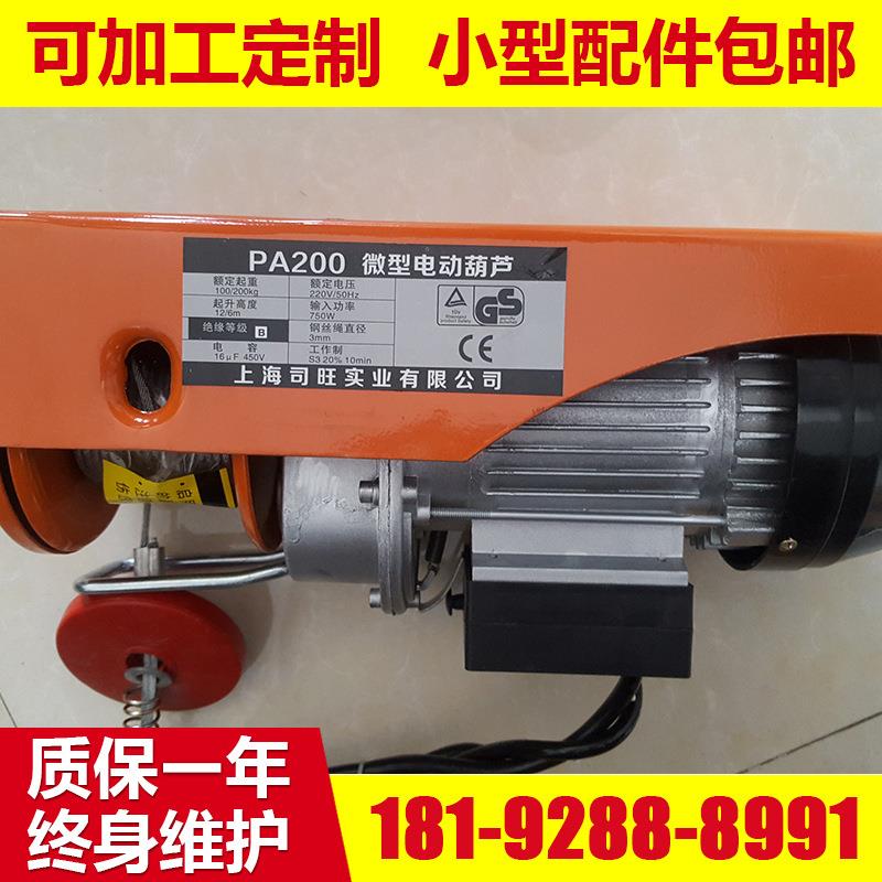 长期供应 电动吊葫芦 微型葫芦 电动葫芦导绳器 小型电动葫芦