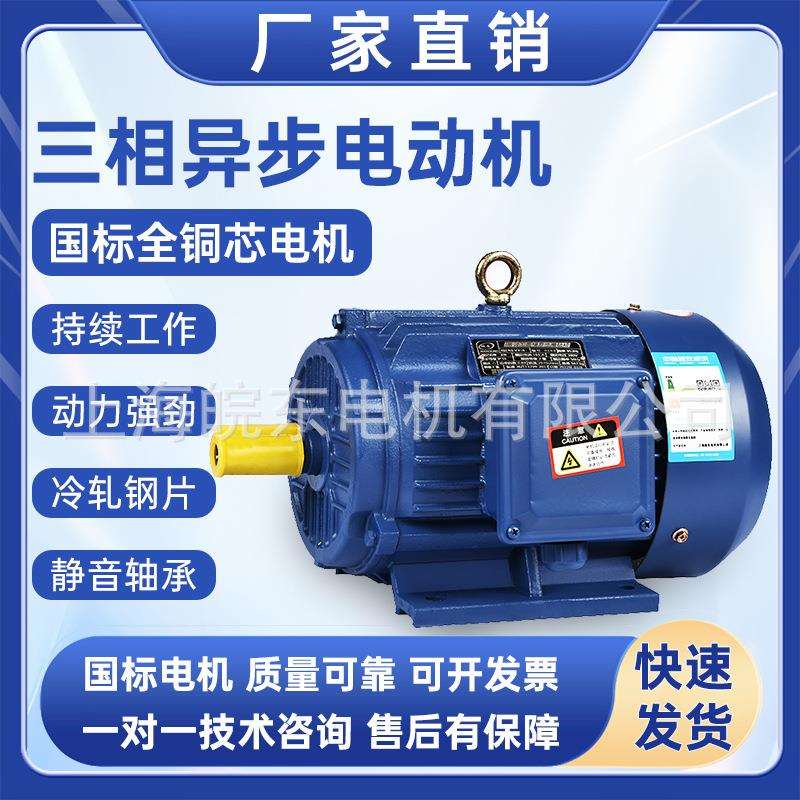 全铜电机0.55KW0.75/1.1/2.2/3/4/5.5/7.5千瓦三相异步电动机国标