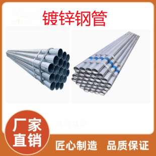 深圳厂家现货供应热镀锌钢管SC镀锌管KBGJDG镀锌穿线管规格齐全