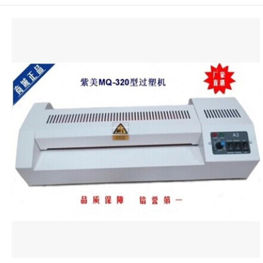 厂家供应超大4胶棍A3过塑机过胶机 相片塑封机 320型过塑机覆膜机