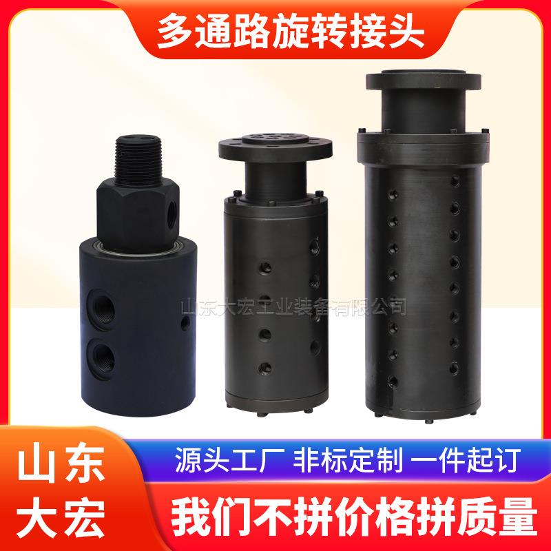 2/4/6通路液压旋转接头工程机械中央回转接头液压多通路旋转接头