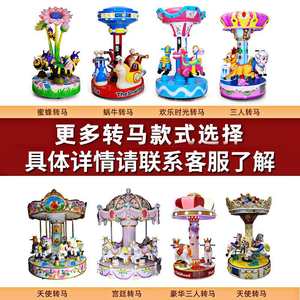 史可威豪华旋转木马游乐设备户外儿童娱乐设施广场游乐园厂家