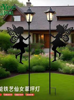 跨境新品太阳能草坪灯户外防水铁艺仙女装饰氛围灯庭院照明花园灯