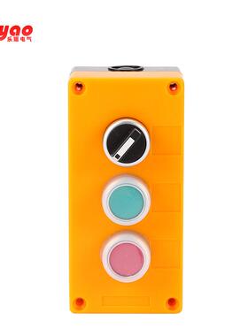 乐瑶电气 3位按钮控制盒 按钮盒 防水盒 接线盒 LY-A03H