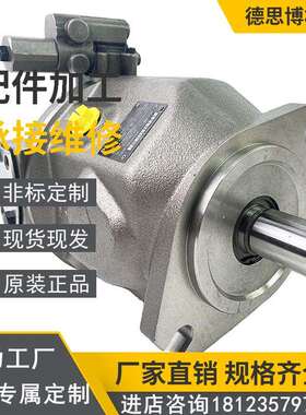 液压油泵A4VSO71FR/10R-PPB13N00恒压变量泵 液压泵总成小型