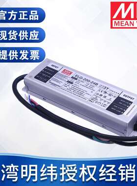 明纬驱动电源防水LED电源植物灯ELG-200-36/48B/AB 200W 调光电源