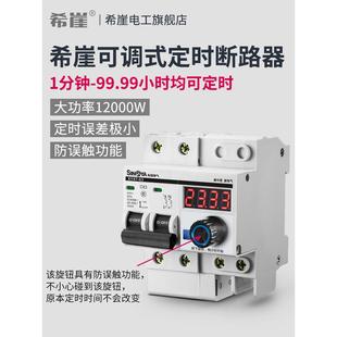 XSL5大功率定时断路器抽水泵定时开关控制器机械计时自动智能