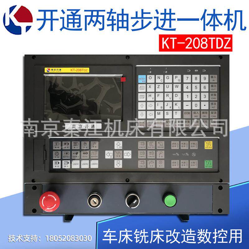 南京开通数控系统KT208TDZ步进一体机数控机床系统普车改造系统