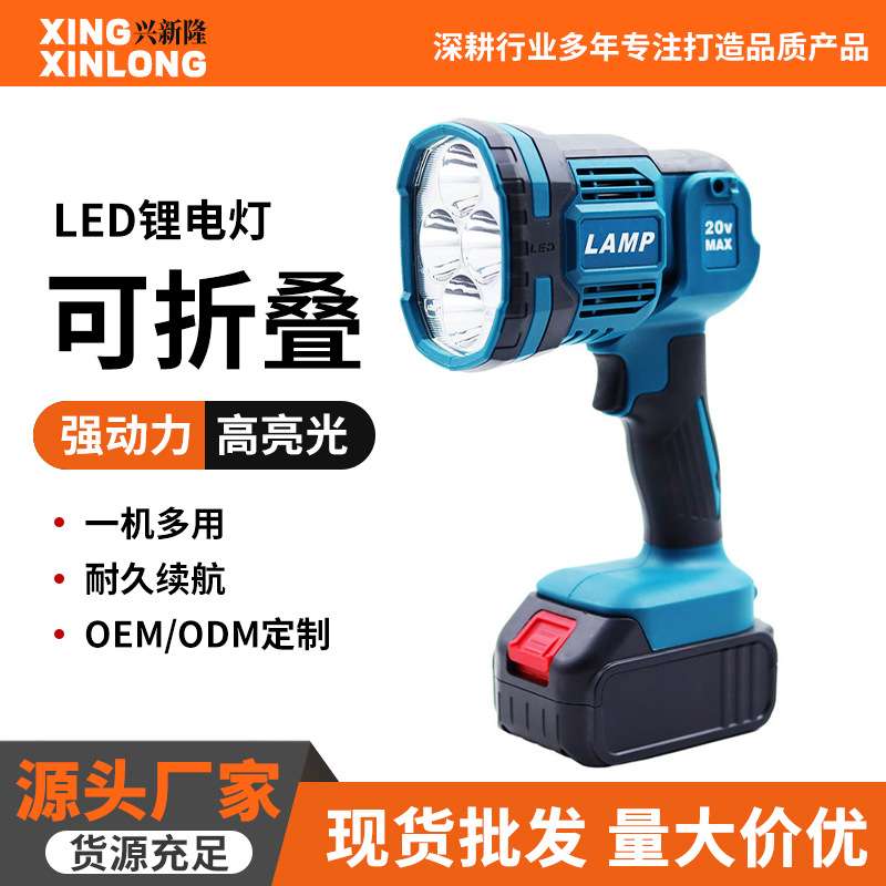 厂家直销LED锂电灯大功率可便携户外工作灯无线加亮可折叠照明灯
