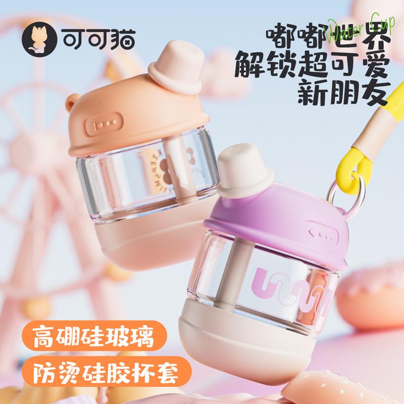 可可猫高硼玻璃杯高颜值杯子便携吸管杯夏天手提咖啡杯随手杯
