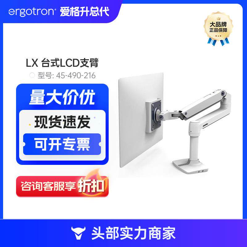 ergotron爱格升45-490-216 LX显示器支架升降伸缩旋转电脑支架