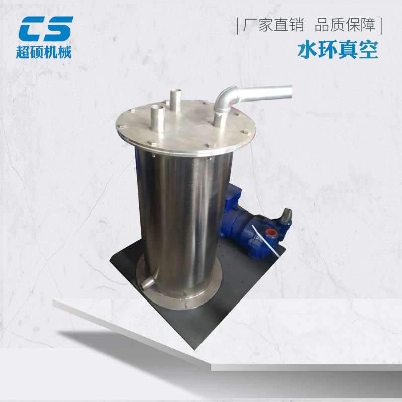 超硕水环式真空泵  工业用大型高真空抽气负压泵压缩机  现货供应