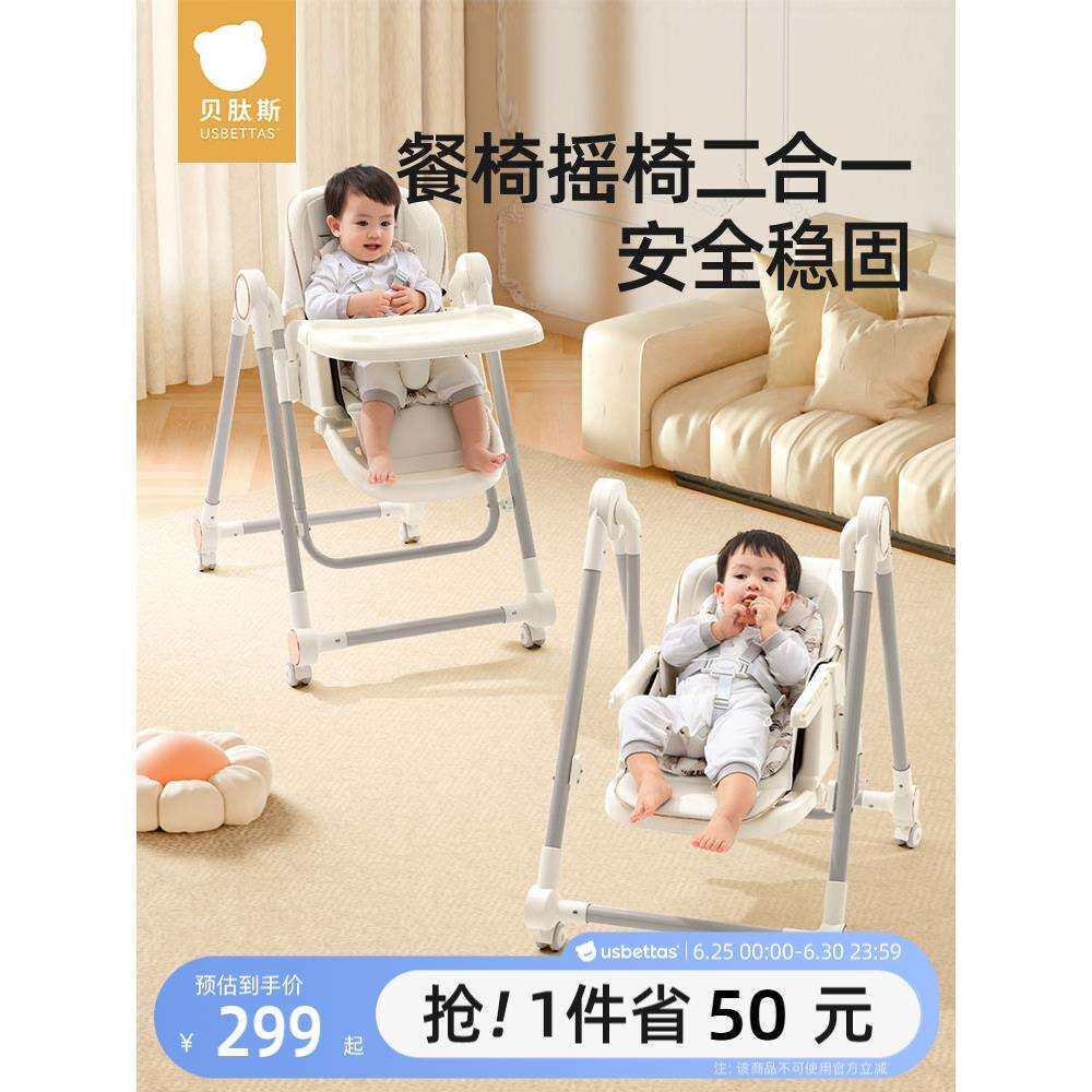 贝肽斯可折叠宝宝餐椅多功能商用吃饭座椅婴儿家用儿童餐桌椅子