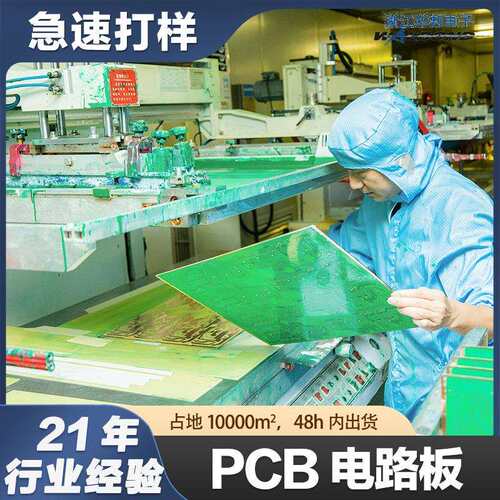 汽车家电灯光pcb电路板 ⾼精度仪器电路板pcb打样pcb定 制