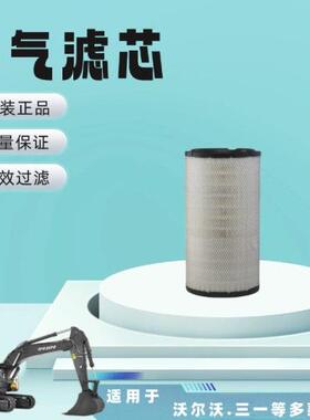 唐纳森 P777409 空气滤芯 有效过滤经久耐用 保护发动机