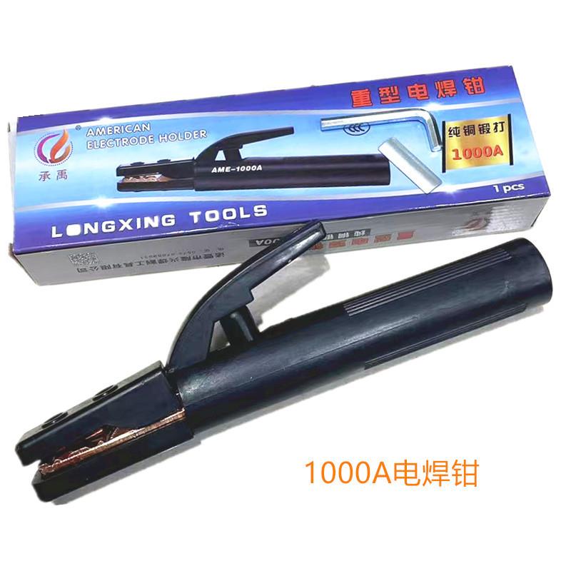 黑霸王电焊钳1000A、重型电焊钳