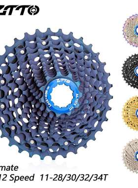 ZTTO卡式飞轮11速12速28T 30T 32T 34T一体HG飞轮公路车变速齿轮