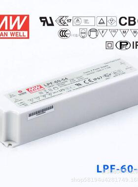 明纬LPF-60恒流型+恒压型防水LED照明电源60W12V24V30V36VPFC塑壳