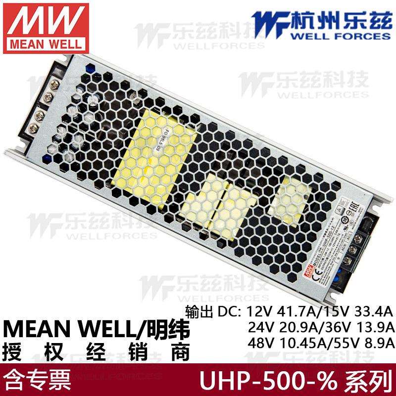 明纬开关电源UHP-500-12/41.7A显示屏PFC稳压LED驱动防潮24V/36V
