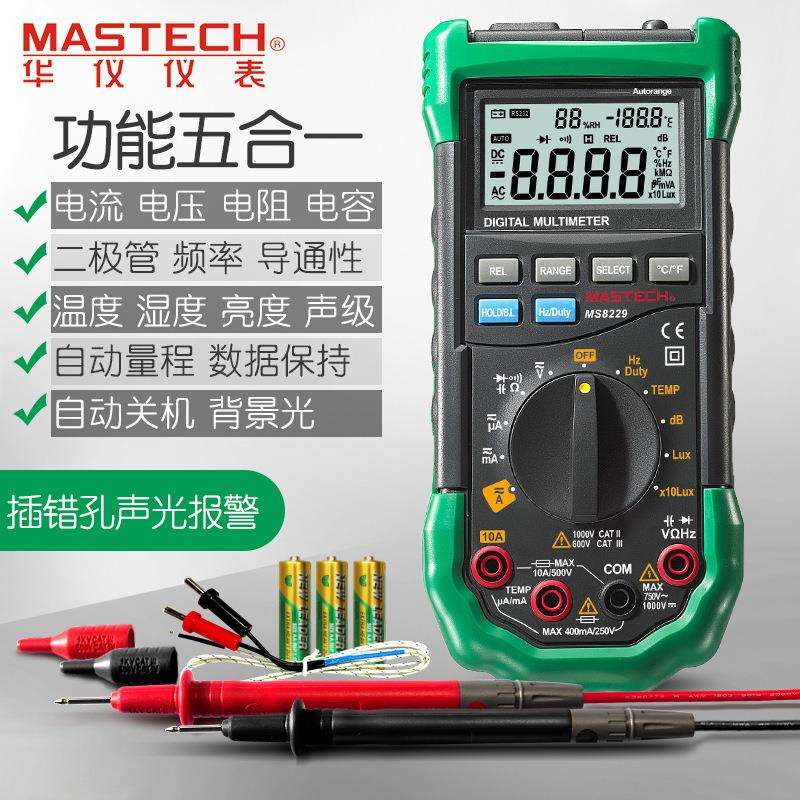 MASTECH华仪MS8229数字万用表五合一测温度湿度照度噪音环境监测