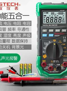 MASTECH华仪MS8229数字万用表五合一测温度湿度照度噪音环境监测