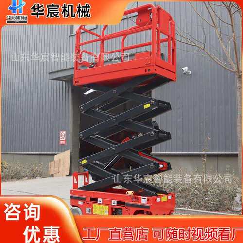 升降机剪叉式移动电动液压小型平台高空作业登高车升降升降台