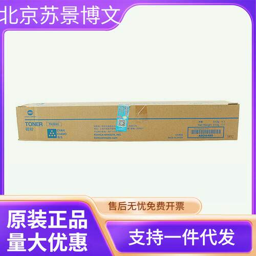 柯尼卡美能达TN324黑色碳粉C308/C368/C7930复印机墨粉盒硒鼓