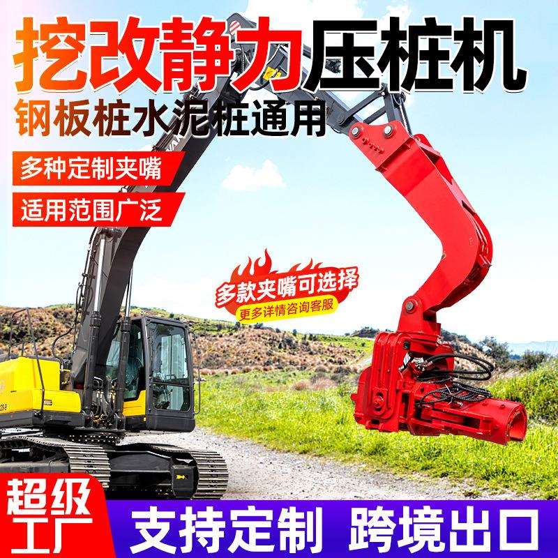 挖机打桩机水泥预制桩道路护栏打拔压桩机挖改液压振动锤液压锤