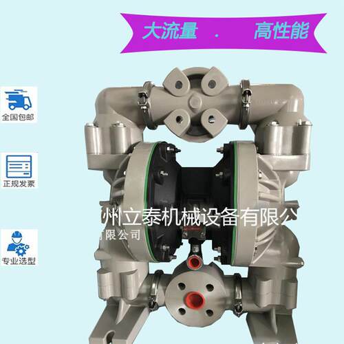 气动隔膜泵英格索兰ARO6661T3-344-C 1.5寸PP化工泵耐酸碱水泵