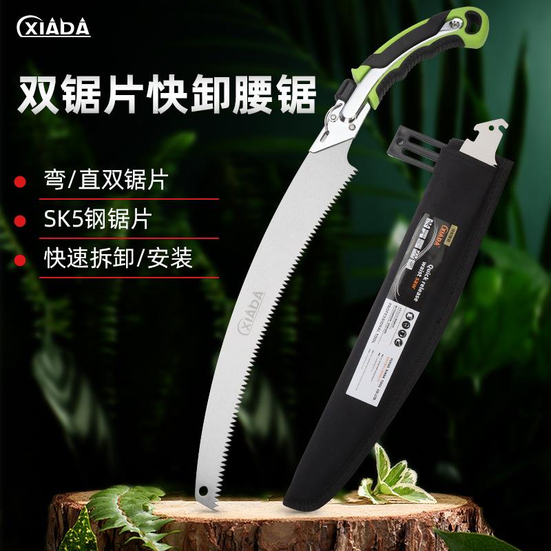 双锯片腰锯园林快卸手锯户外修枝伐木锯SK5剪定锯