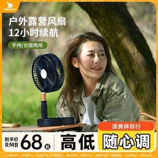 旗速户外露营野营便携式伸缩小风扇超长续航办公室宿舍充电电风扇