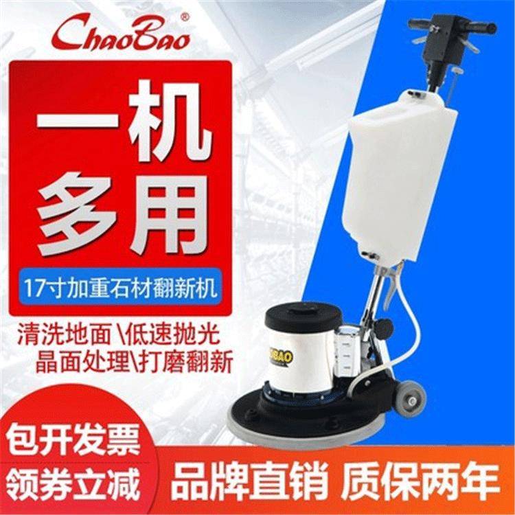 超宝CB-168T地毯清洗机商用手推式多功能酒店保洁工业刷磨洗地机