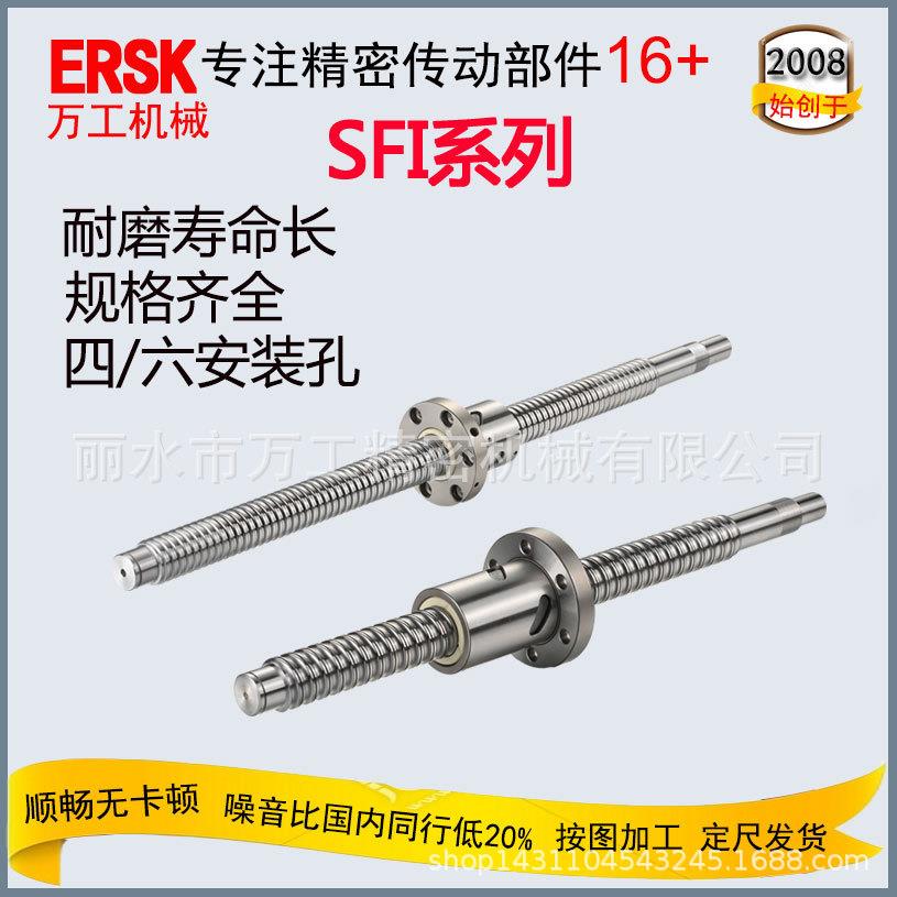 20扎制丝杠品质保障国产滚珠丝杆副SFI2510生产螺母滚珠丝杠厂家