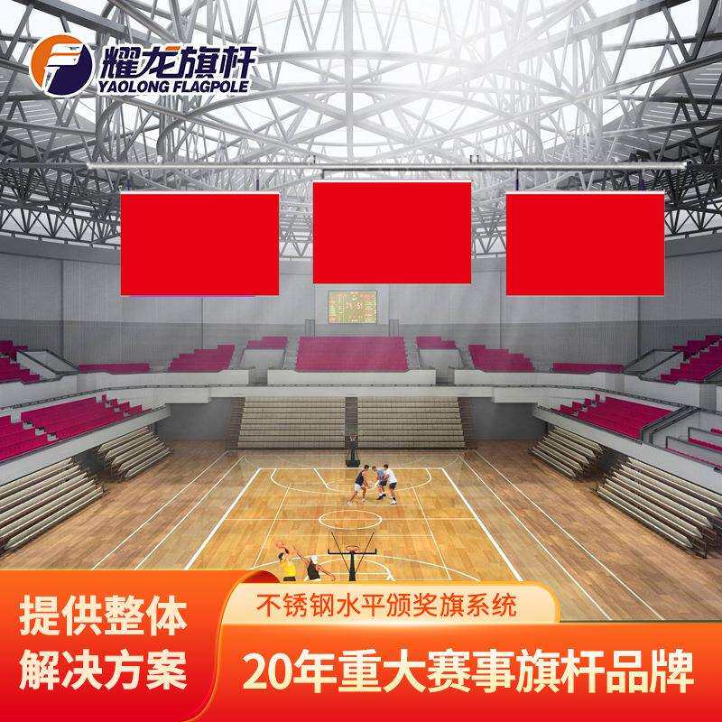 运动会场馆赛事歌曲同步升降水平颁奖旗杆带鼓风机竖式电动升旗杆