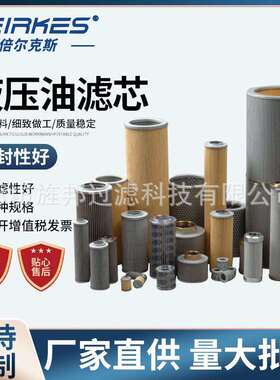 Palfinger帕尔菲格随车吊EA4923/ EA4925液压油滤芯过滤器起重机