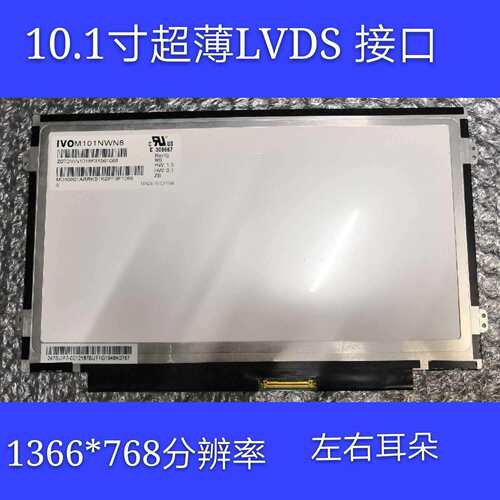 广告机、楼宇监控 、CLAA101WB03 10.1 LP101WH2 TLA2 薄高分屏1