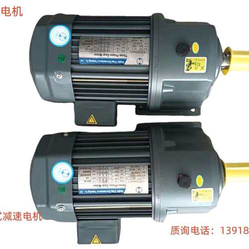 涡轮减速机 玺朗电动机 中小型齿轮减速电机GH22-40030S