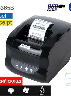 芯烨XPrinterXP-365不干胶标签价格吊牌条码热敏打印机便携标签