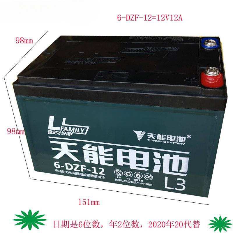 天能铅酸电池12V/24V/48V12A电动车滑板车轮椅电瓶单个照明喷雾器图片